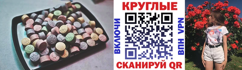 ЭКСТАЗИ XTC Сусуман